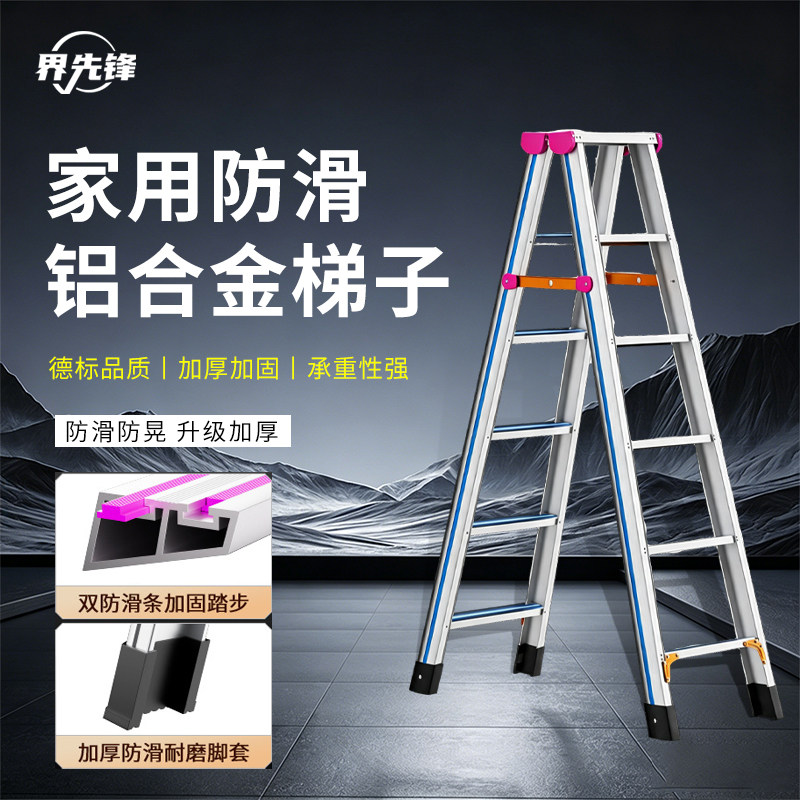 铝合金家用人字梯子加厚加宽防滑