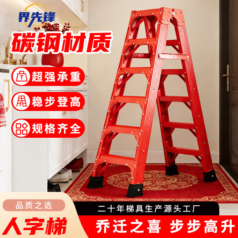 【步步高升乔迁梯子】人字梯家用