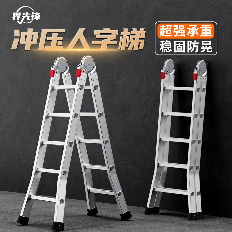 铝合金两用梯子加厚人字梯家用