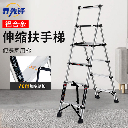 界先锋伸缩梯子家用人字梯铝合金