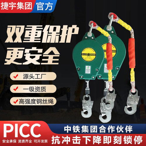 高空作业双锁止防坠器
