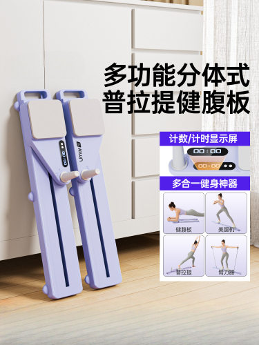分体多功能健腹轮自动回弹