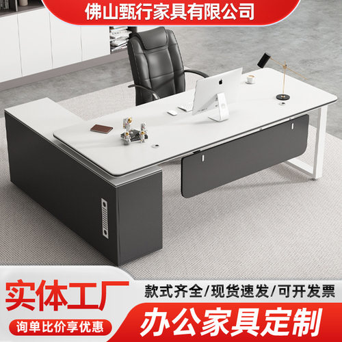 白色简约现代大班台办公桌椅