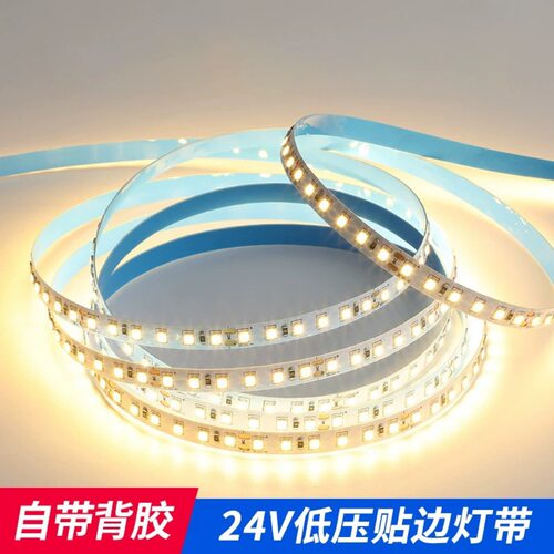led灯带低压24v裸板贴片带背