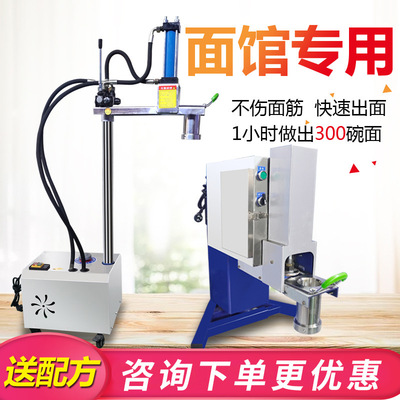 全自动商用液压饸饹面机兰州拉面机面条机不锈钢饸烙机现压冷面机