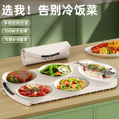 跨境家用硅胶暖菜板多功能可收纳饭菜加热垫智能恒温保温板热菜板