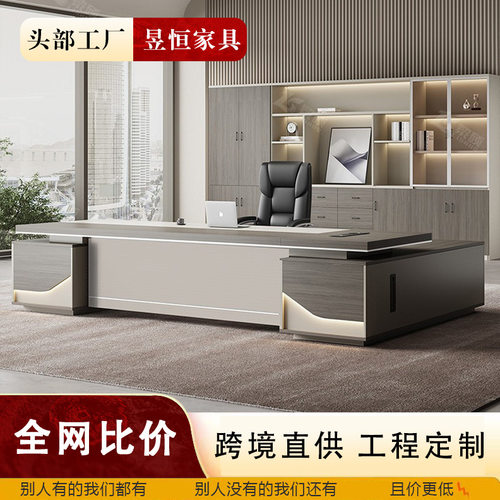 简约现代轻奢老板办公桌椅