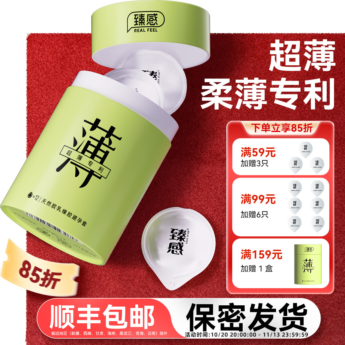 【臻钻石薄】真感臻感000超薄避孕套正品真感玻尿酸男用情趣byt
