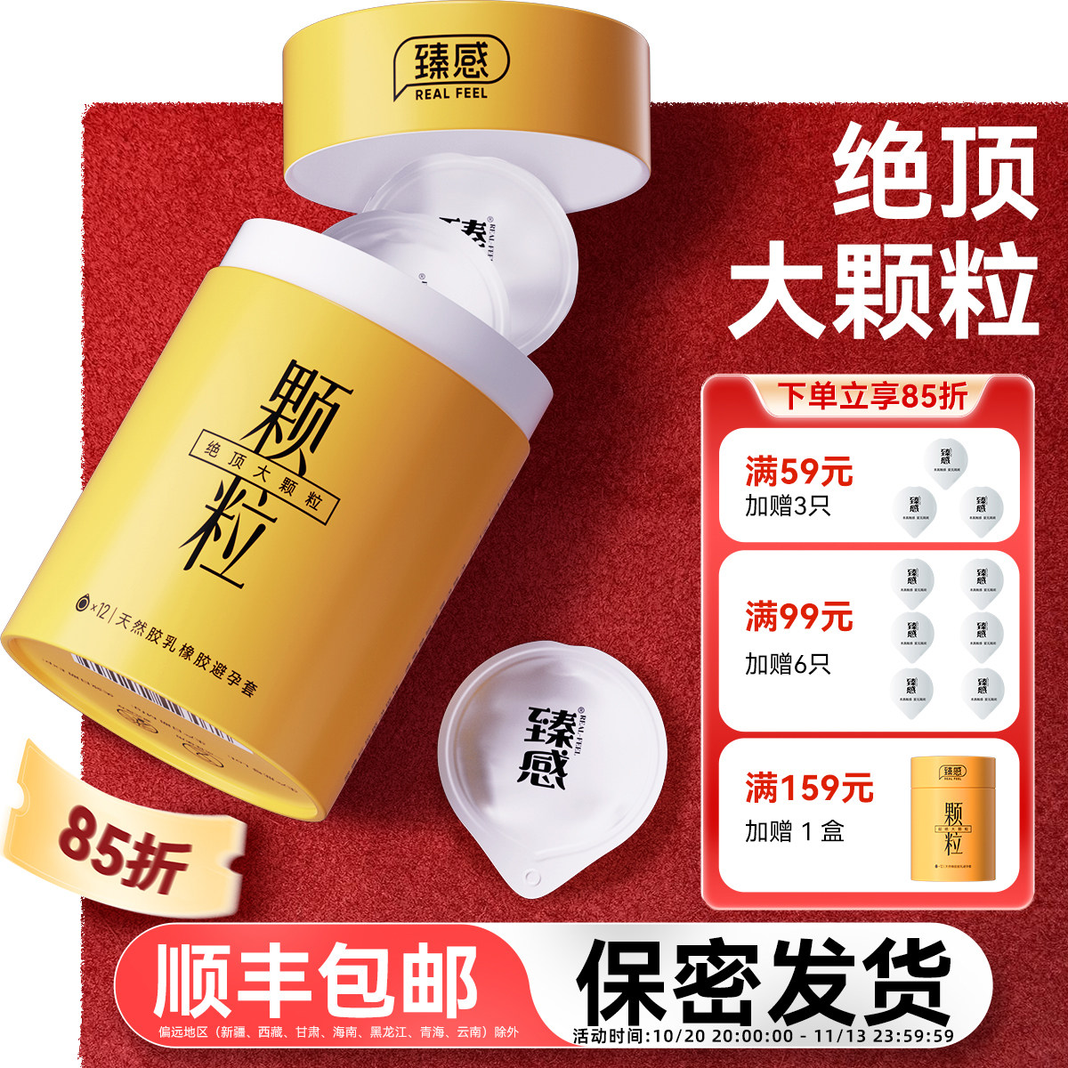 臻感大颗粒亲密套玻尿酸超薄避孕套玻尿酸男用安全套情趣byt