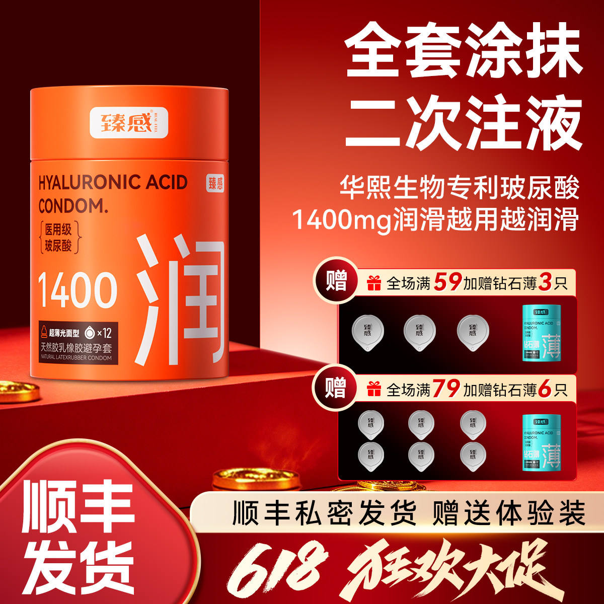 【臻润1400】真感臻感正品真感超薄避孕套玻尿酸男用裸入情趣byt
