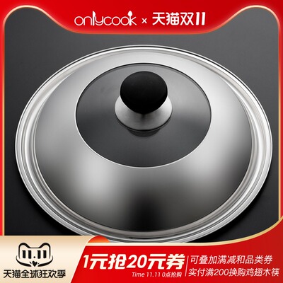 通用锅盖30 32 34 36 40cm透明可视盖子不锈钢家用炒锅炒菜锅蒸锅