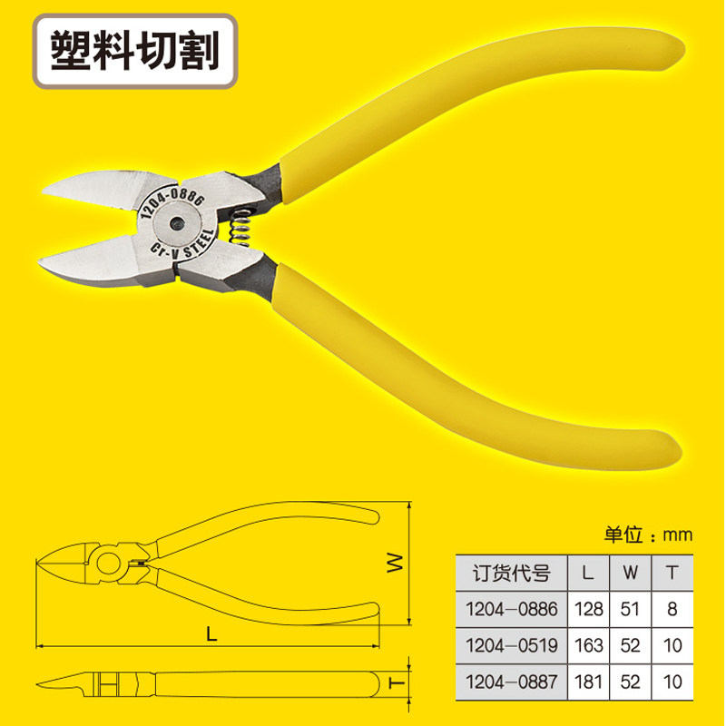 原装田岛塑料水口钳子斜口钳剪切钳5寸6寸SHP-P160电子钳工具钳