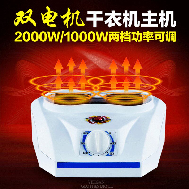 大功率干衣机主机 烘干机机头 烘干机 烘衣机 取暖器