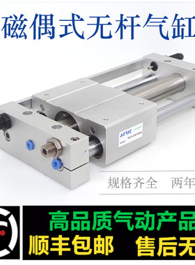 无杆气缸RMTL16/20X100X150X200X250X300X350X400X450X500-S SA