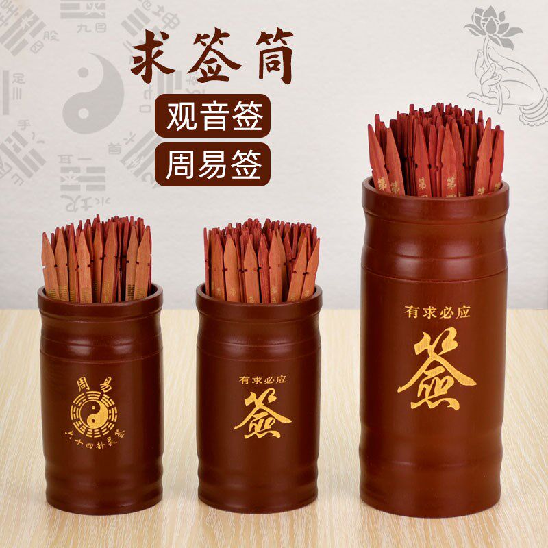 签筒竹签筒观音灵签周易六十四卦签抽签摇签求签解签刻字签桶签书