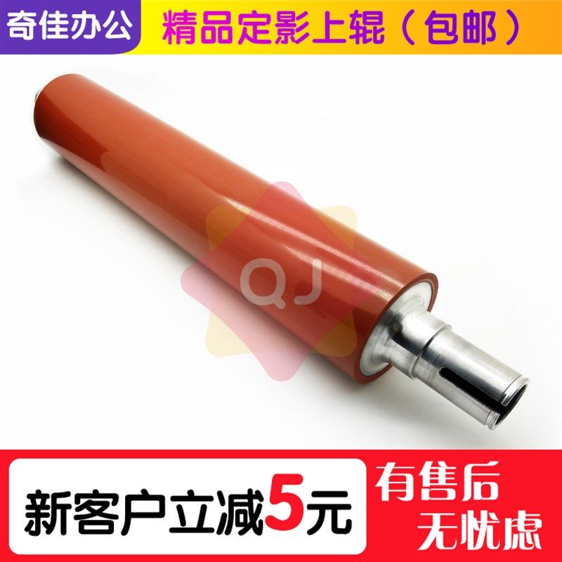 柯美BH 951 1051 1200 1200P 1052 1250 1250P定影辊 加热辊 上辊