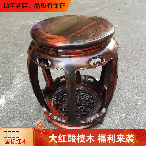 大红酸枝祥云鼓凳交趾黄檀圆凳餐桌凳红木鼓凳茶台凳实木雕花圆凳