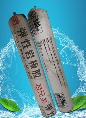 大板岩板钢钉胶瓷砖岩板点挂胶强力粘岩板结构胶客厅背景墙干挂胶
