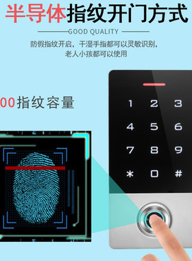室外防水指纹门禁机 锌合金触摸刷卡密码门禁一体机 ID/IC读头
