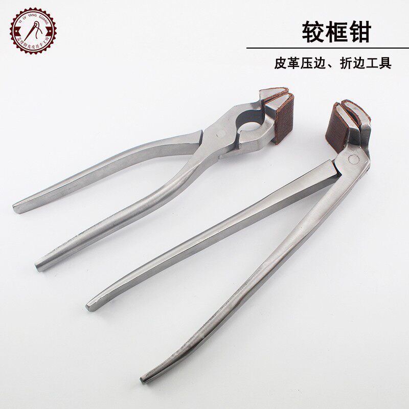 较框钳手工皮具DIY皮包制作工具 平口贴皮直头皮边钳 弯口压边钳