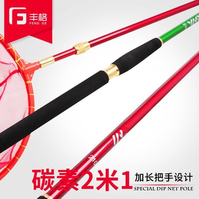丰格竞技碳素抄网杆超硬轻伸缩抄竿加厚操抄杆全套捞鱼网兜钓鱼抄