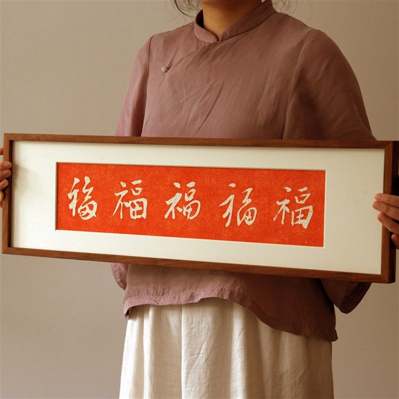 木匚王拓片 五福竖版玄关装饰福字手工拓片横幅走廊尽头实木挂画,家居饰品,现代装饰画,淘宝优惠券,粉丝福利购,淘宝优惠卷