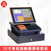 机 一体钱箱快餐烧腊奶茶收款 诺百利BL C86C电容触屏收银机嵌入式