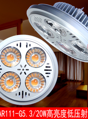 LED斗胆灯豆胆灯AR111低压12V灯杯11W/15W/20W高亮铝杯灯杯可调光