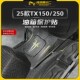 配件 TX150油箱保护贴膜防刮蹭耐磨改装 摩小二适用25款 天鹰TX250