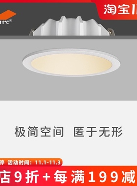 白色筒灯COB防眩光窄边框家用开孔7.5公分5W超薄嵌入式LED天花灯