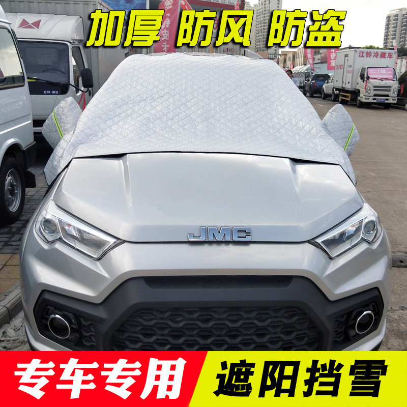 前挡风罩遮阳防冻隔雪套御虎7长城炮 风骏7皮卡车专用半罩 车衣罩,汽车用品/电子/清洗/改装,遮雪挡,淘宝优惠券,粉丝福利购,淘宝优惠卷