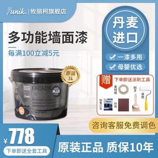 福乐阁攸丽柯环保家用白色乳胶漆内墙漆防水外墙漆自刷油漆涂料