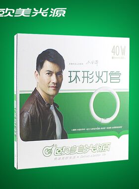 欧美光源环管T6灯管圆形荧光灯管 三基色节能灯22W28W32W40W55W
