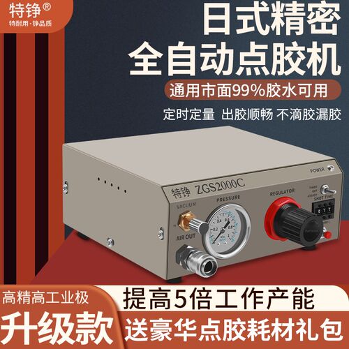 特铮2000C气动点胶机983硅胶灌胶机滴胶机AB胶全自动注胶机打胶机