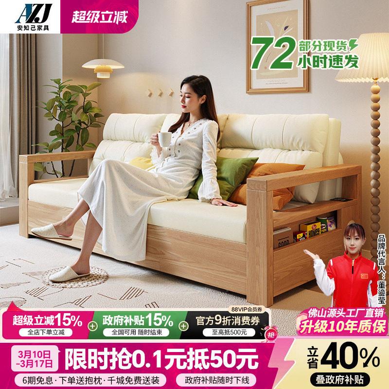 白蜡木实木沙发床折叠两用小户型客厅多功能可变床伸缩纳帕皮沙发