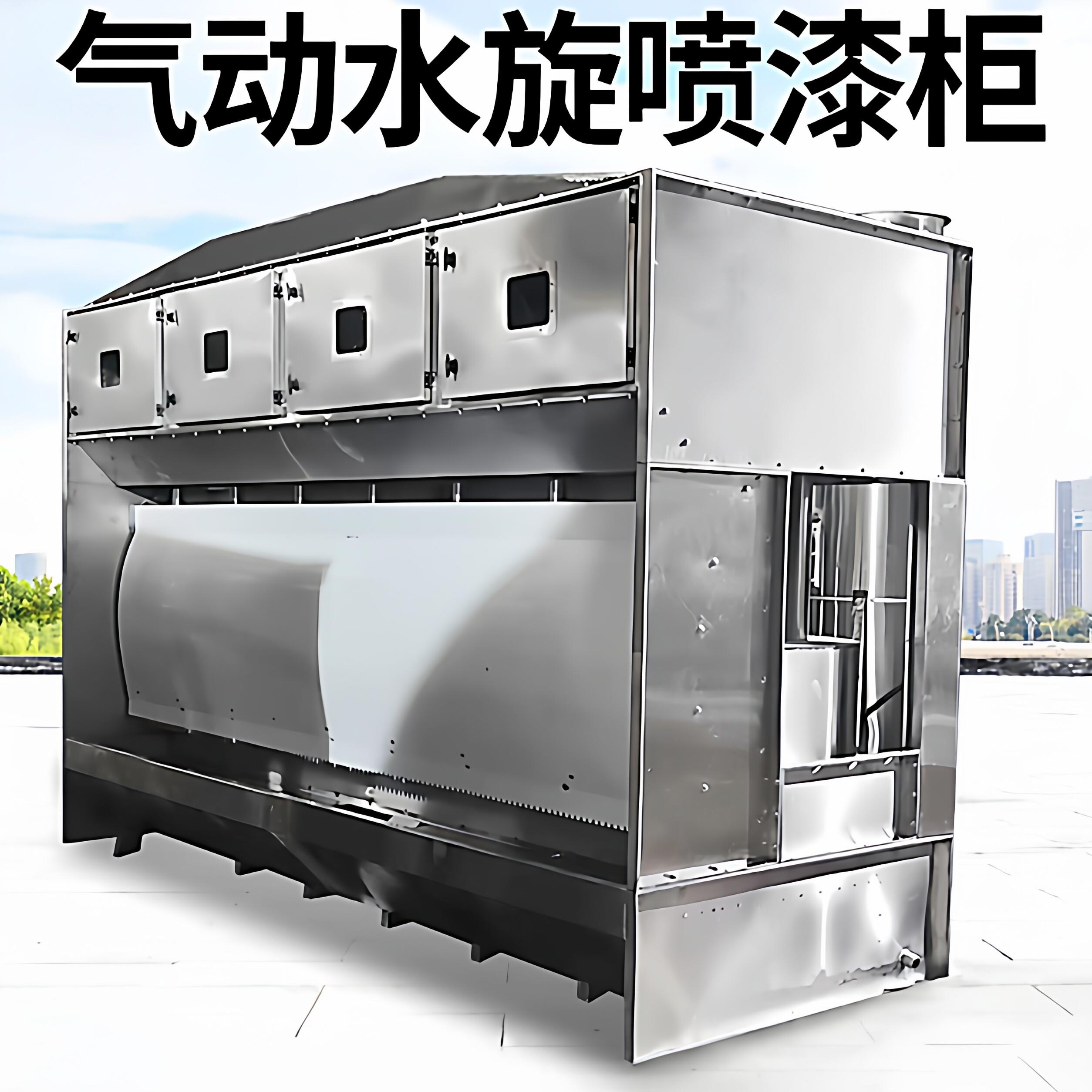 水帘柜喷漆台小型喷漆柜水循环漆雾净化烤漆房除尘水帘机保证直销