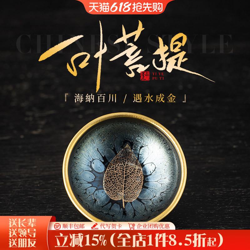 男士生日礼物高档实用建盏主人杯茶杯送领导长辈老公客户商务礼品