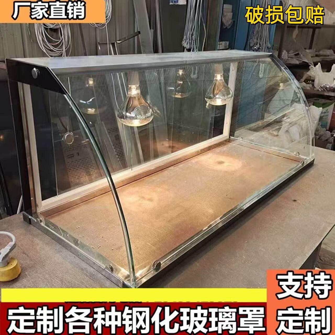 定制熟食柜食品玻璃罩凉菜展示柜保温台小吃车玻璃展示罩防尘罩子