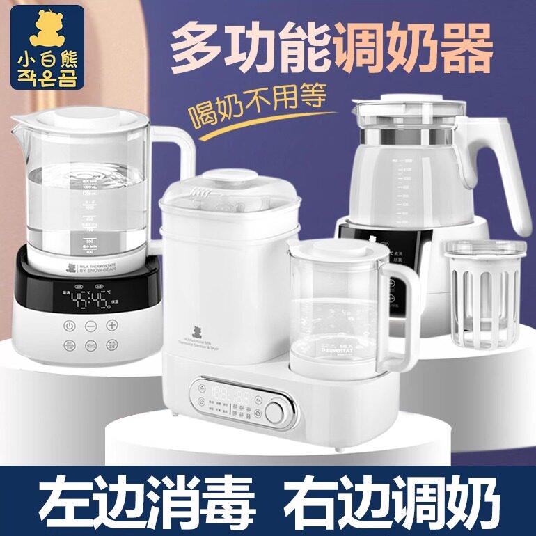 小白熊婴儿奶瓶调奶器消毒器烘干器一体机恒温热水壶三合一HL5017