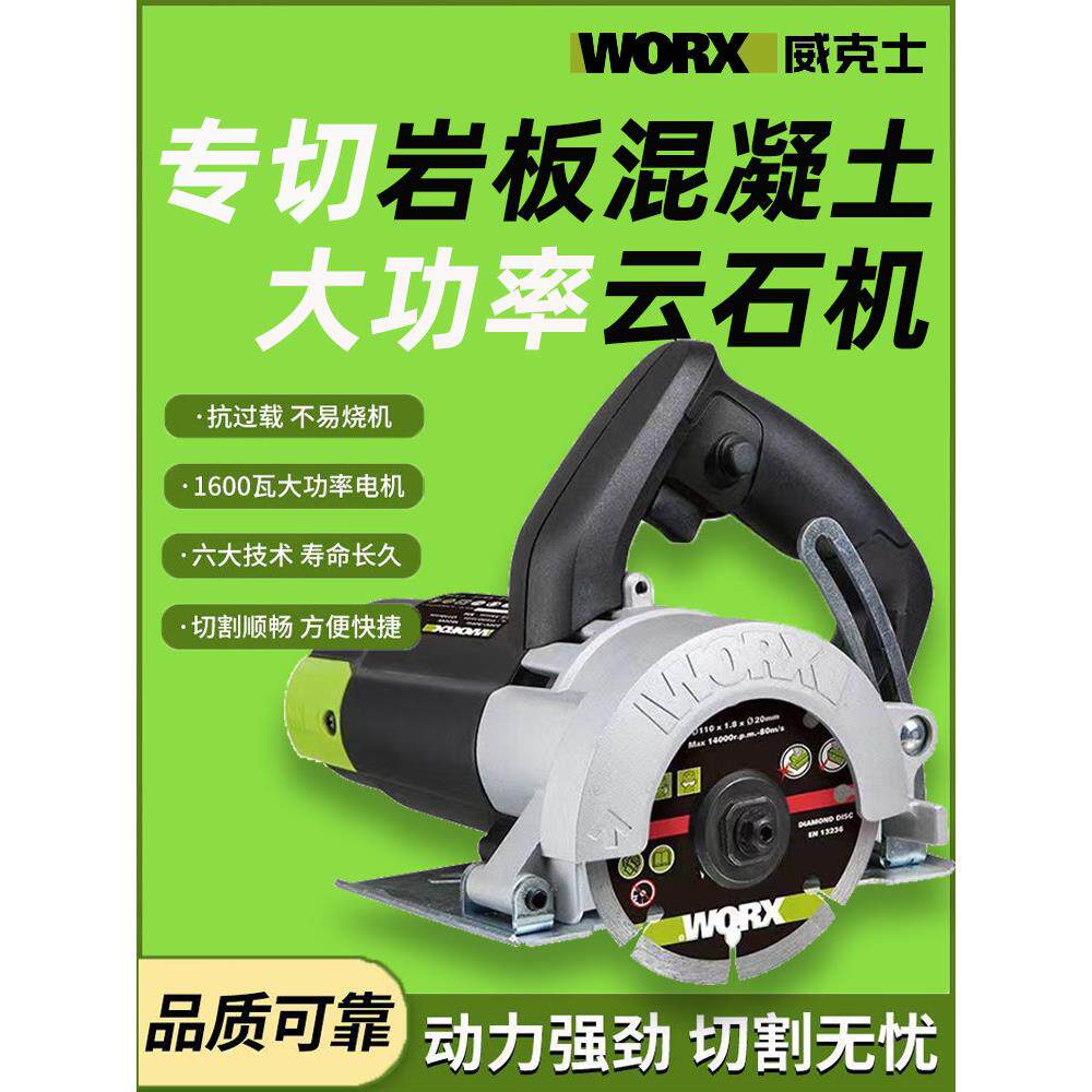 威克士切割机手提大功率小型开槽机石材瓷砖多功能木工电锯云石机