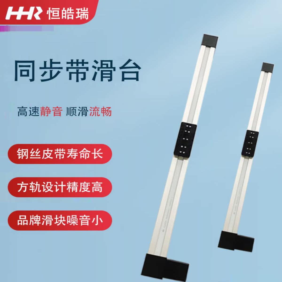 直线导轨同步带滑台精密十字三轴线性模组伺服马达HFB65