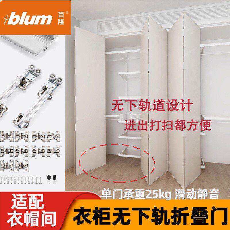 百隆无下轨折叠门金属滑轨配件 衣帽间上导吊滑动轨道2米静音推拉