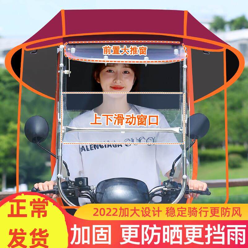 电动车雨棚新款电瓶车遮雨防晒防雨篷可拆卸挡风罩摩托车遮阳伞蓬