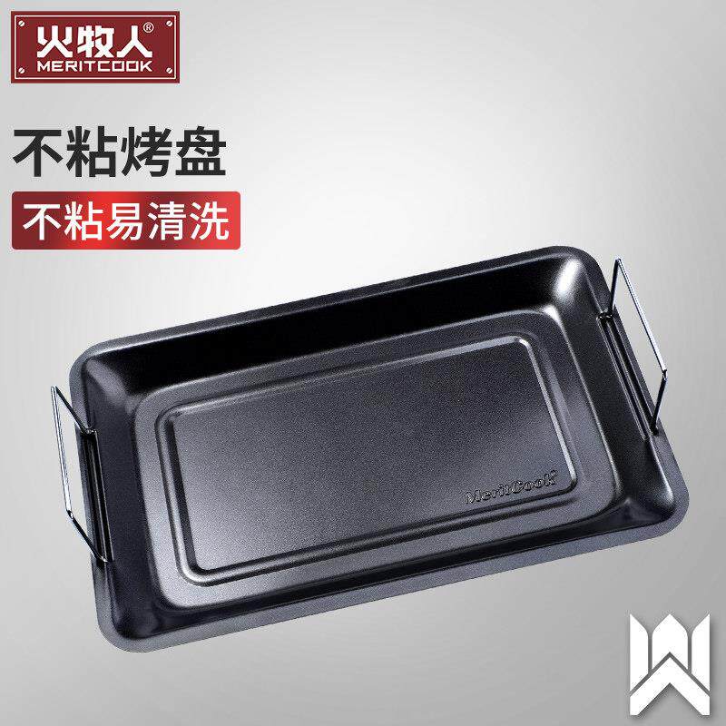 火牧人搪瓷煎盘不粘烧烤盘韩式不粘煎盘户外木炭烤肉盘家用铁板