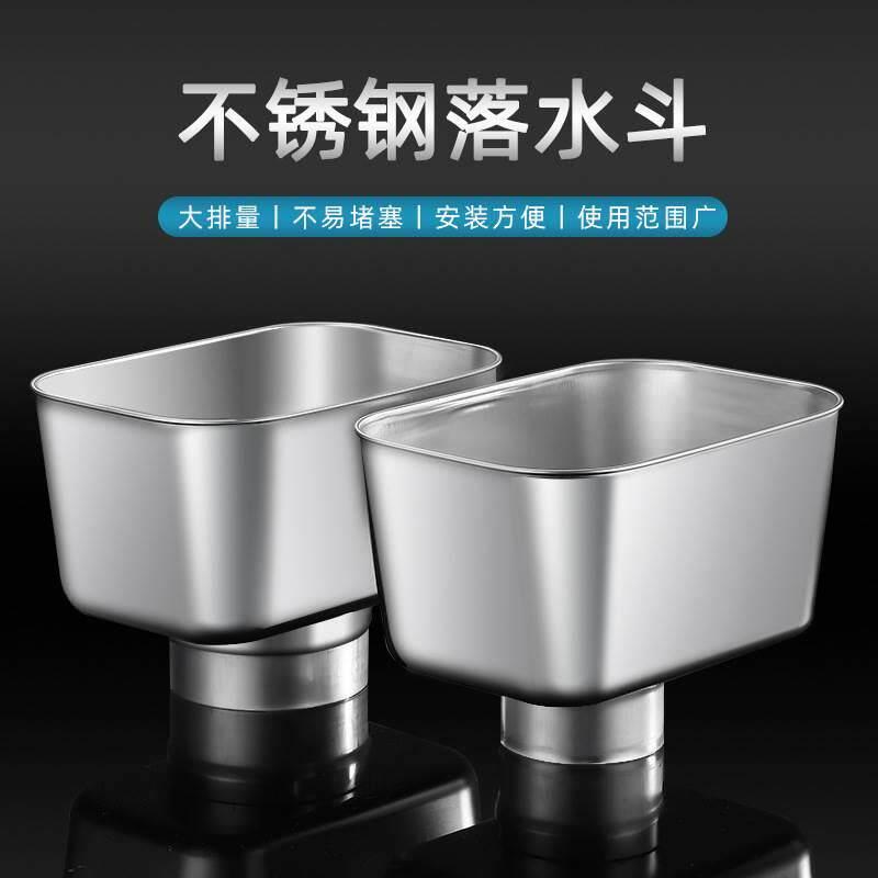 不锈钢雨水漏斗下水管件方型接水槽排水管配件大排量多规格水漏斗