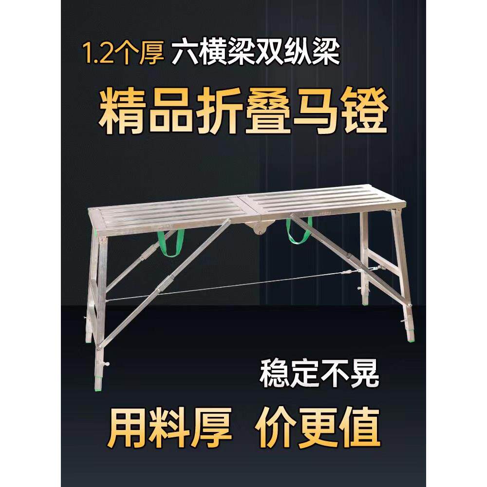 折叠马凳1.2个厚四斜撑方管装修马凳便携式移动脚手架施工高凳子