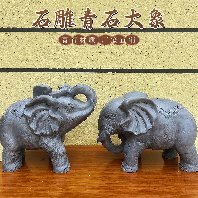 石雕青石大象一对门口门墩摆件招财镇宅庭院吸水象石头工艺品小象