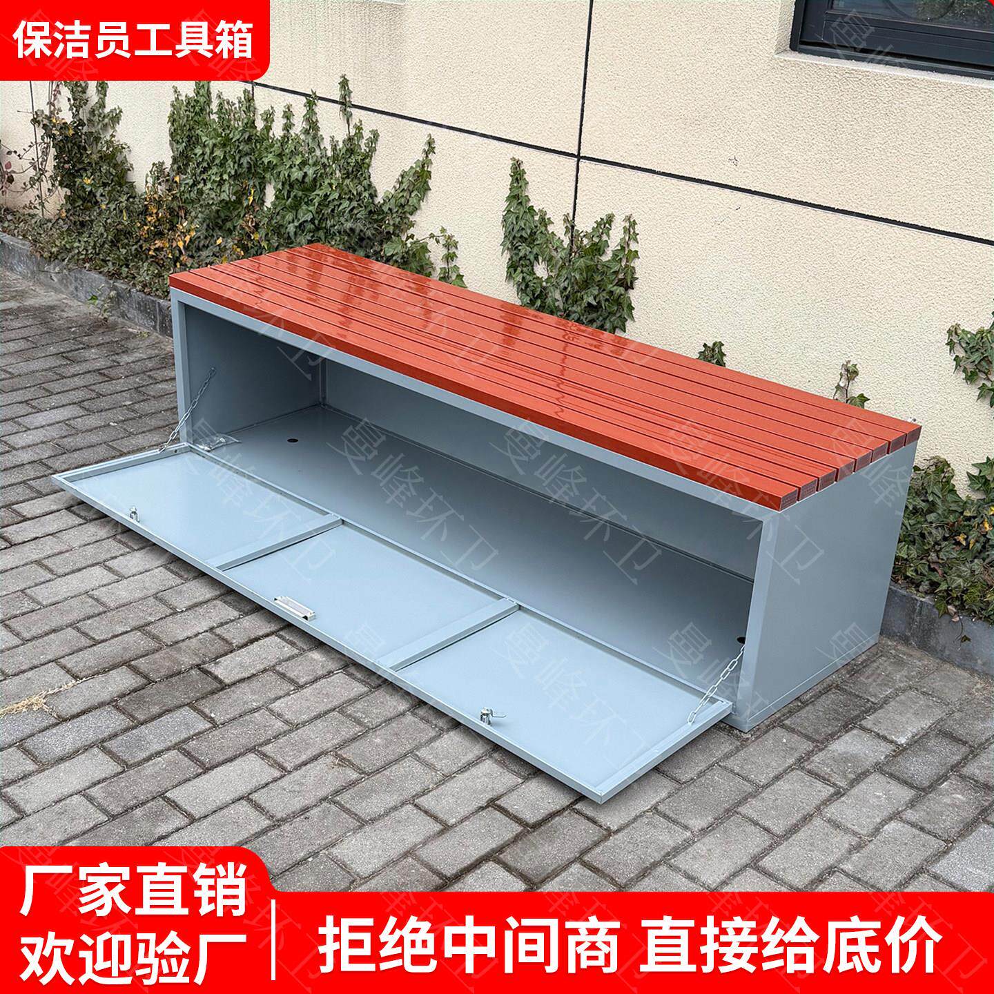 保洁员工具箱环卫工路边休息座椅市政清洁工具箱多功能储物箱加厚