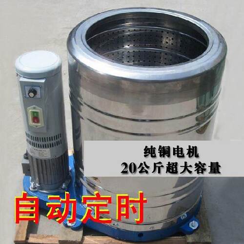 不锈钢工业甩干机20公斤大容量 离心脱水机大功率 30公斤加厚底脱