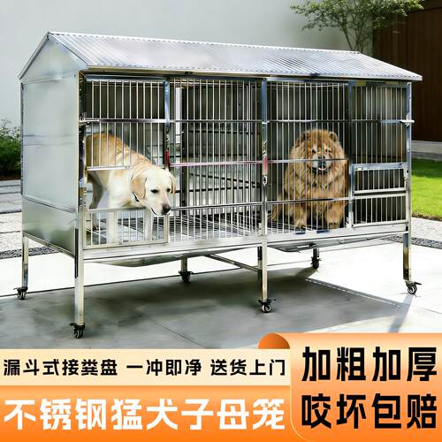 不锈钢狗笼室外冬季防雨防寒大型犬子母狗笼带厕所猛犬双笼位狗笼